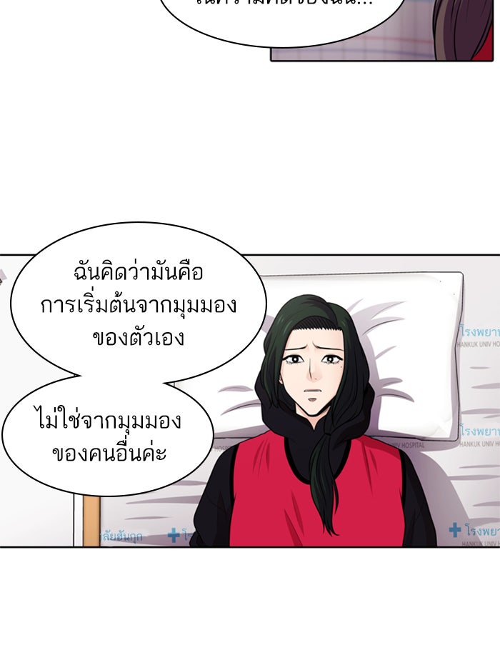 Tomorrow - หน้า 62