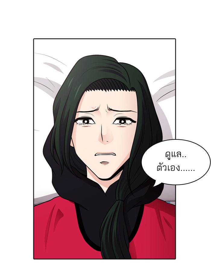 Tomorrow - หน้า 63