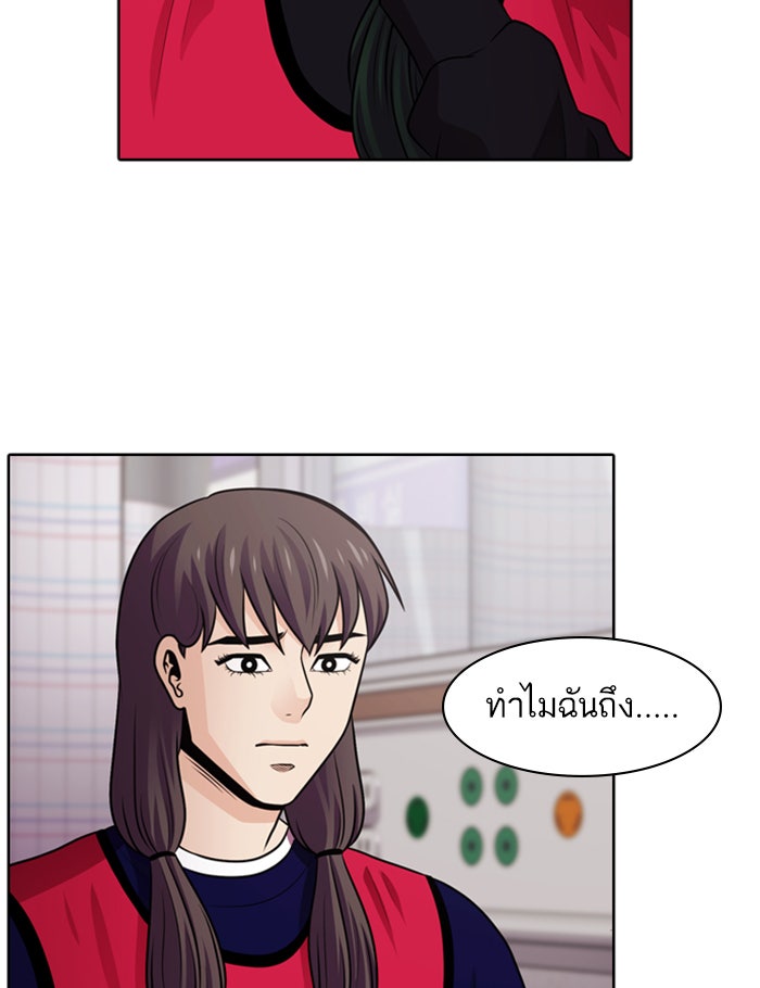 Tomorrow - หน้า 66