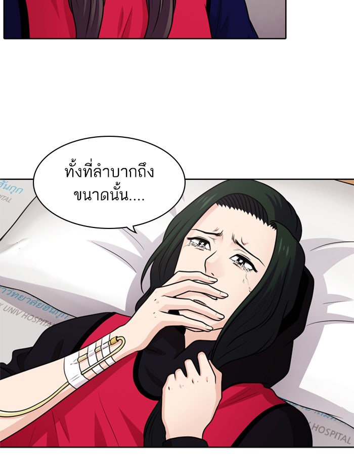 Tomorrow - หน้า 67