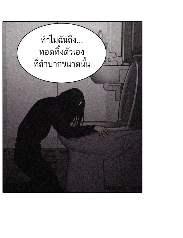 Tomorrow - หน้า 69