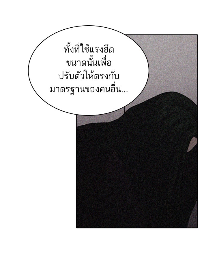 Tomorrow - หน้า 71