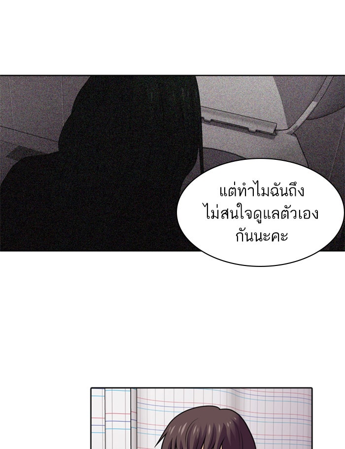 Tomorrow - หน้า 72
