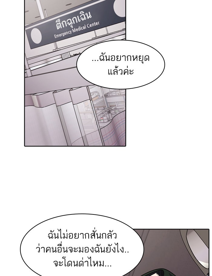Tomorrow - หน้า 74
