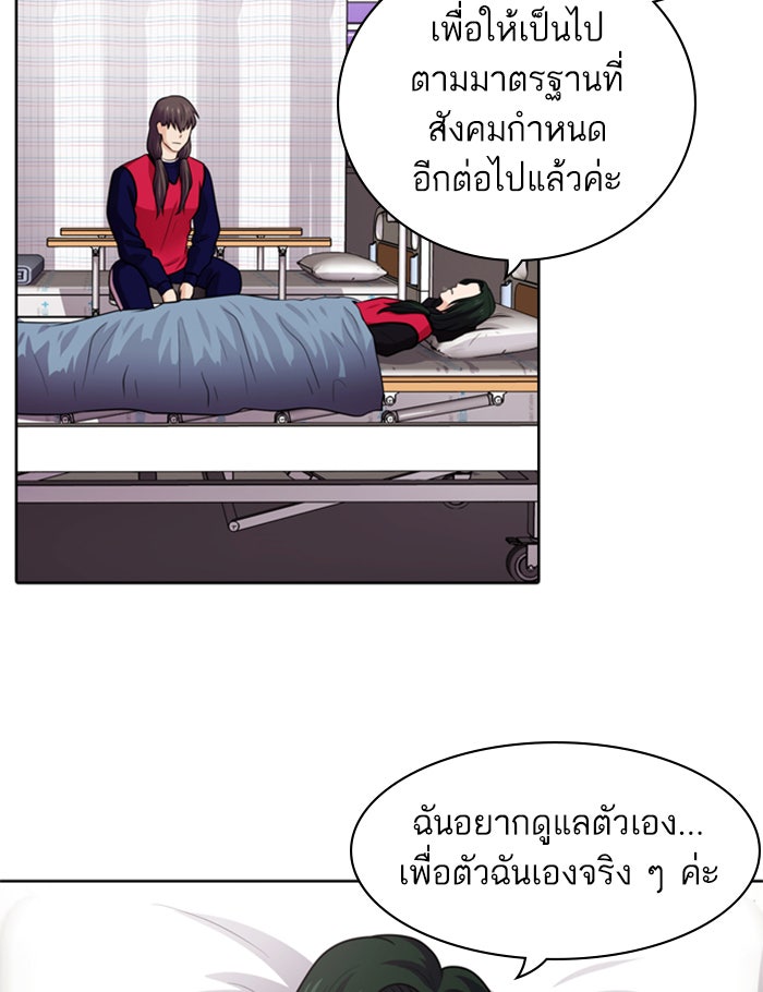 Tomorrow - หน้า 76
