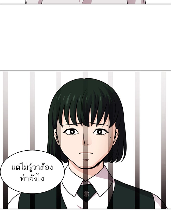 Tomorrow - หน้า 95