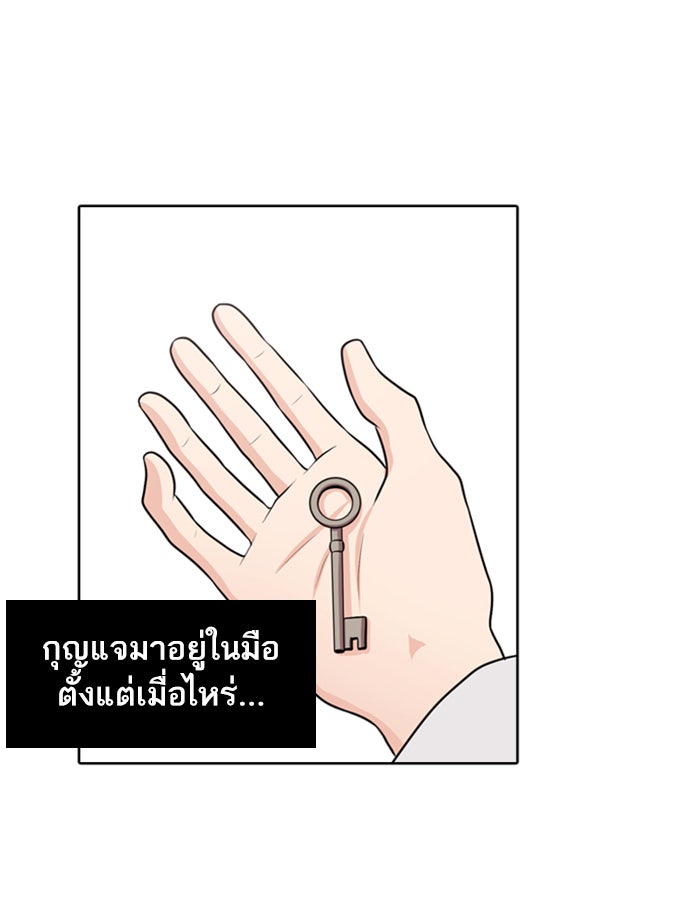 Tomorrow - หน้า 98