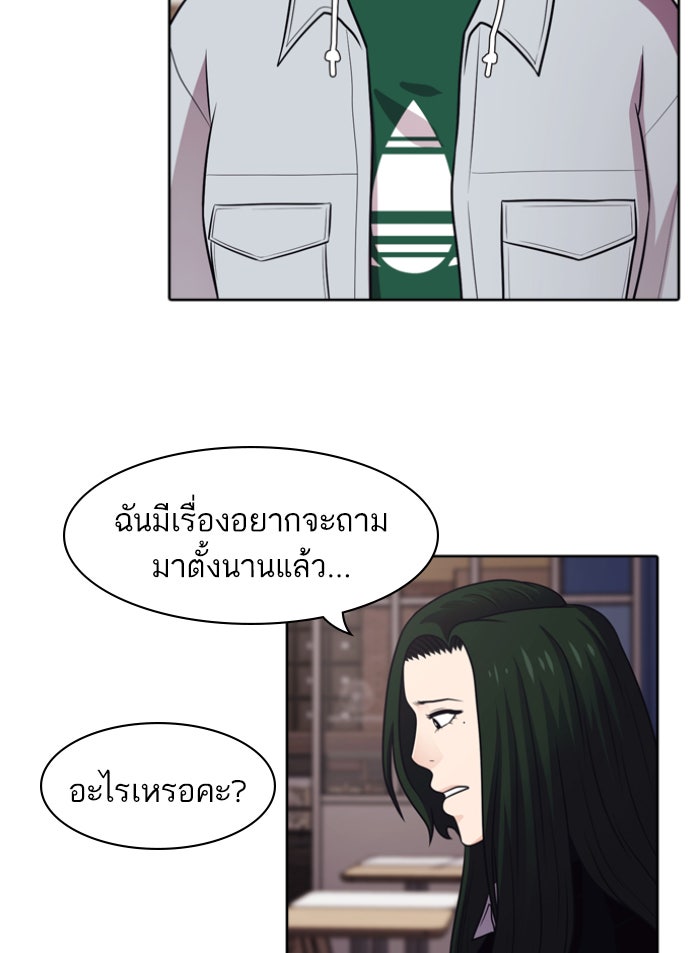 Tomorrow - หน้า 16
