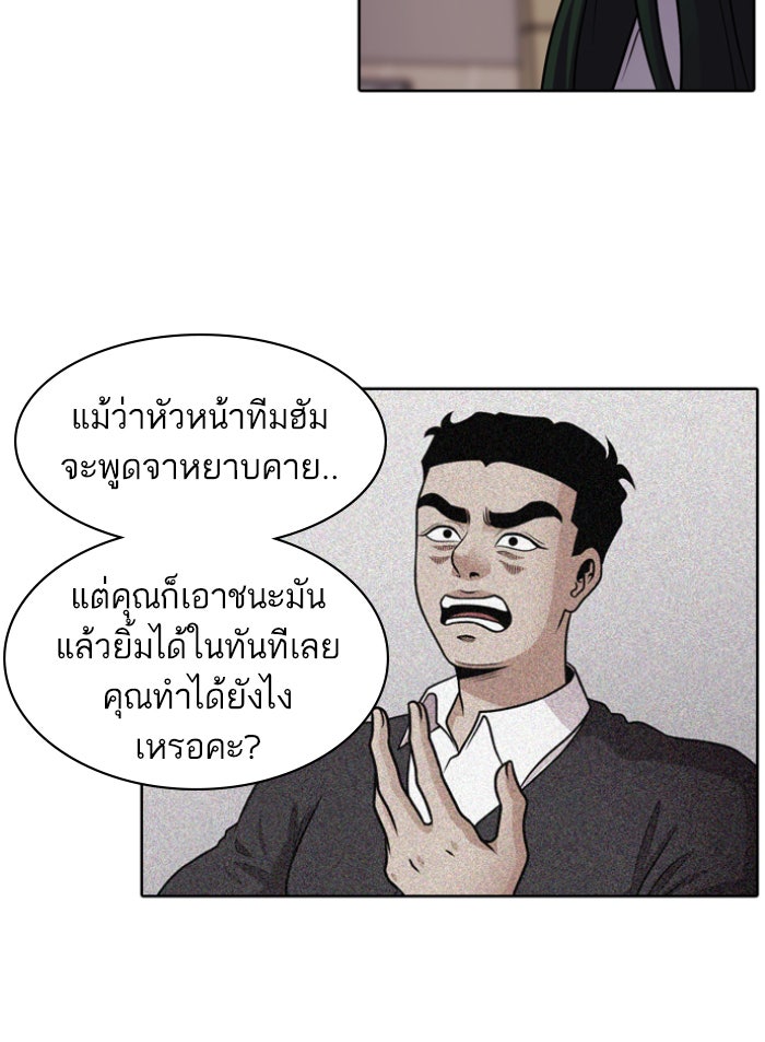 Tomorrow - หน้า 18