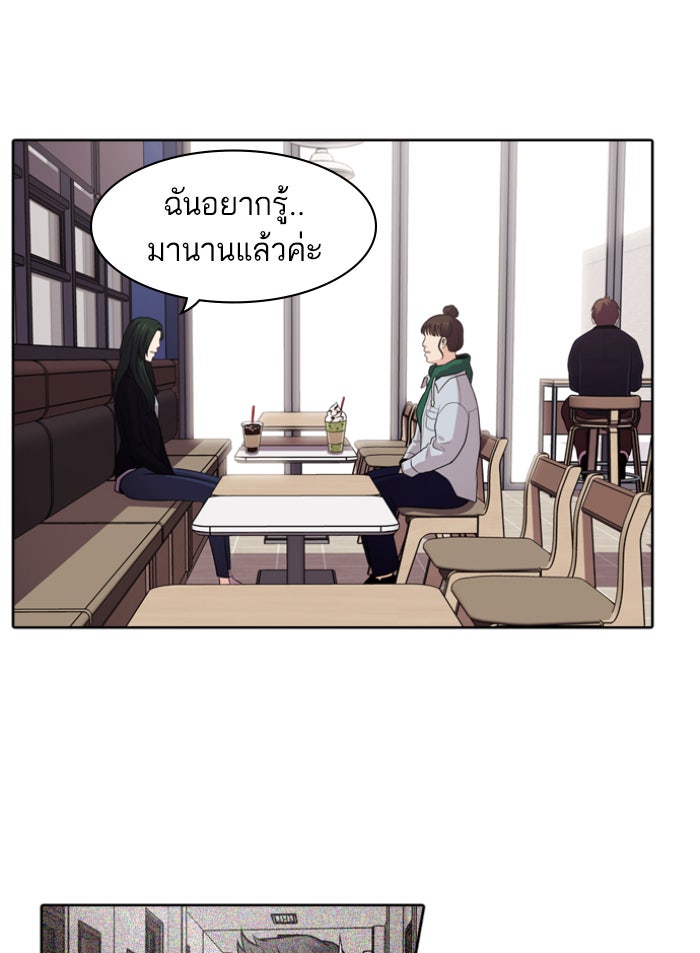 Tomorrow - หน้า 19
