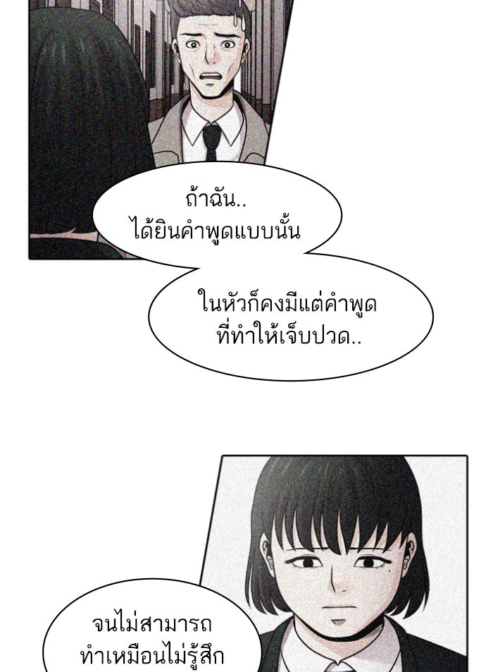 Tomorrow - หน้า 20