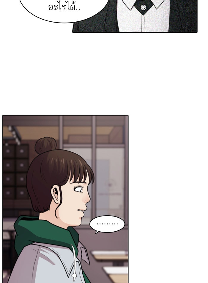 Tomorrow - หน้า 21