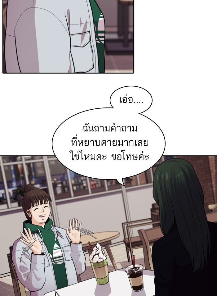 Tomorrow - หน้า 22