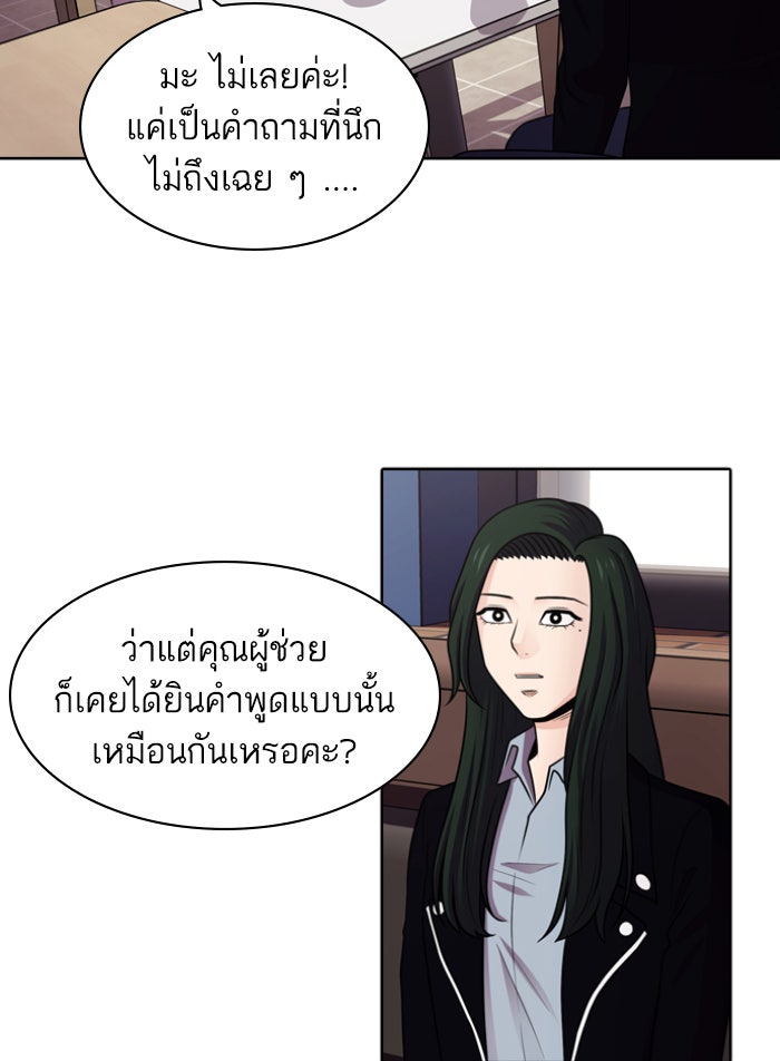 Tomorrow - หน้า 23