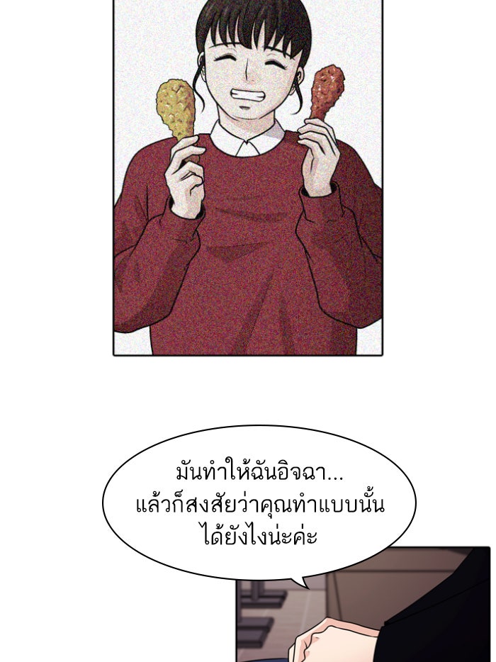 Tomorrow - หน้า 29