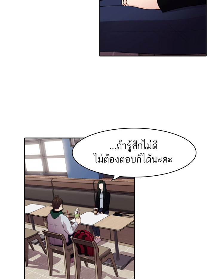Tomorrow - หน้า 30