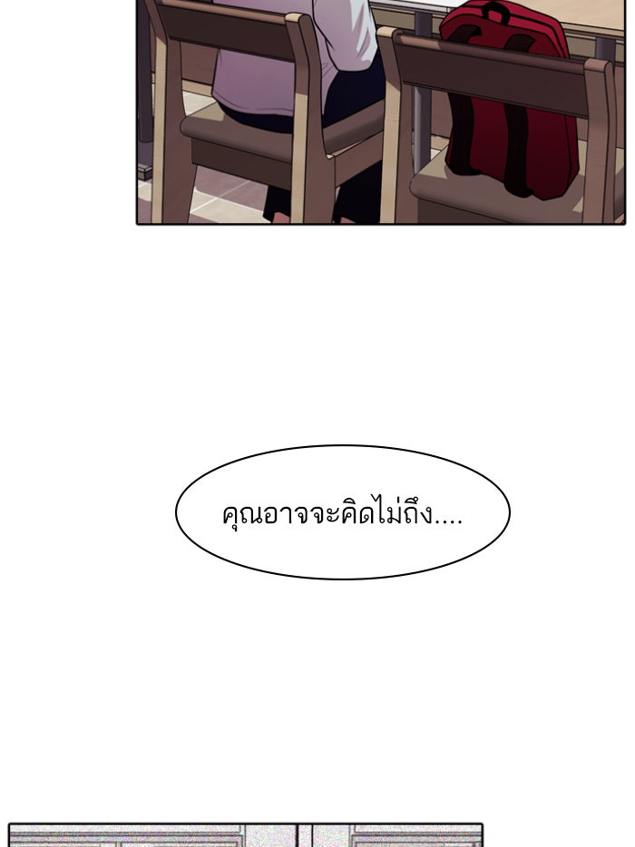 Tomorrow - หน้า 36