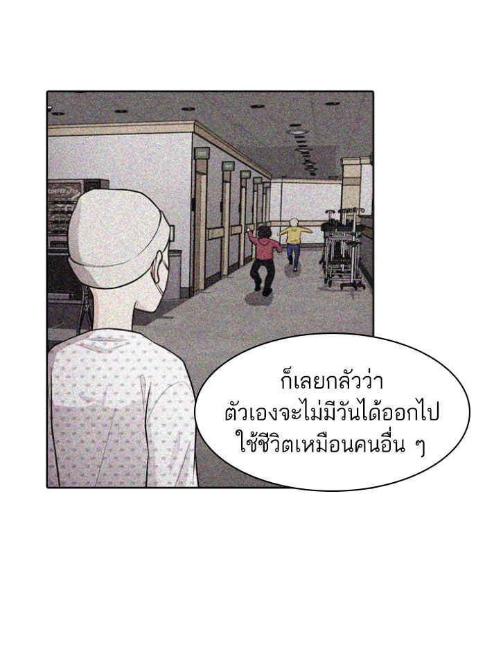Tomorrow - หน้า 46
