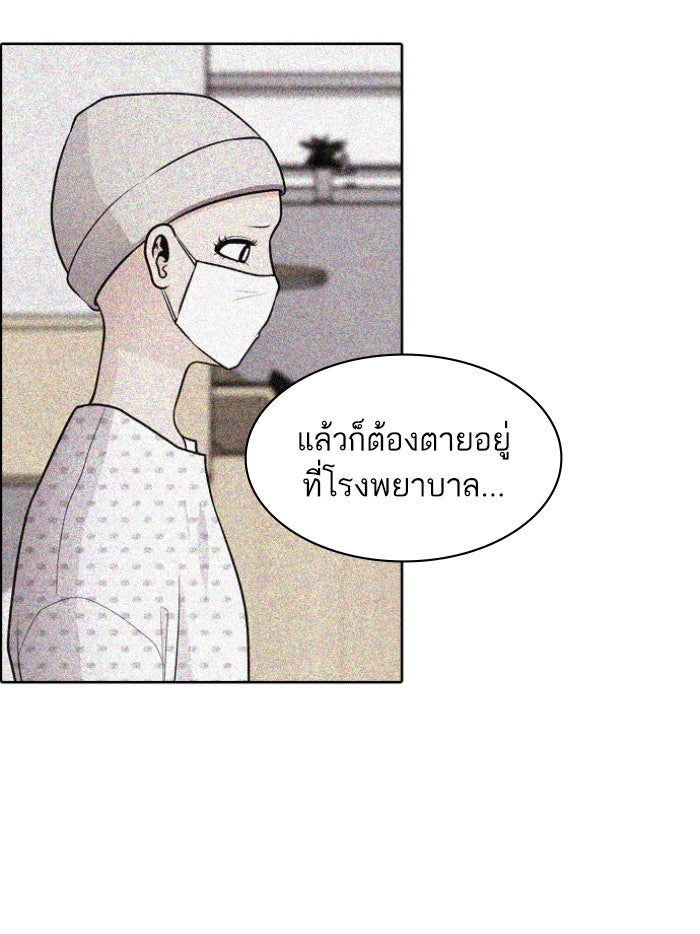 Tomorrow - หน้า 47