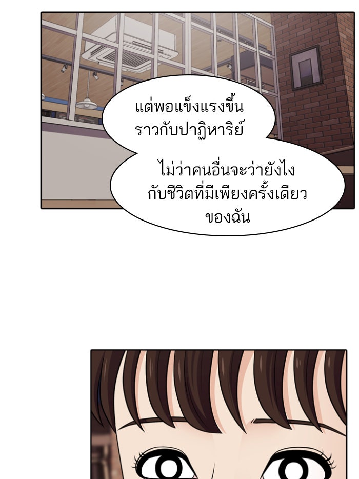 Tomorrow - หน้า 48
