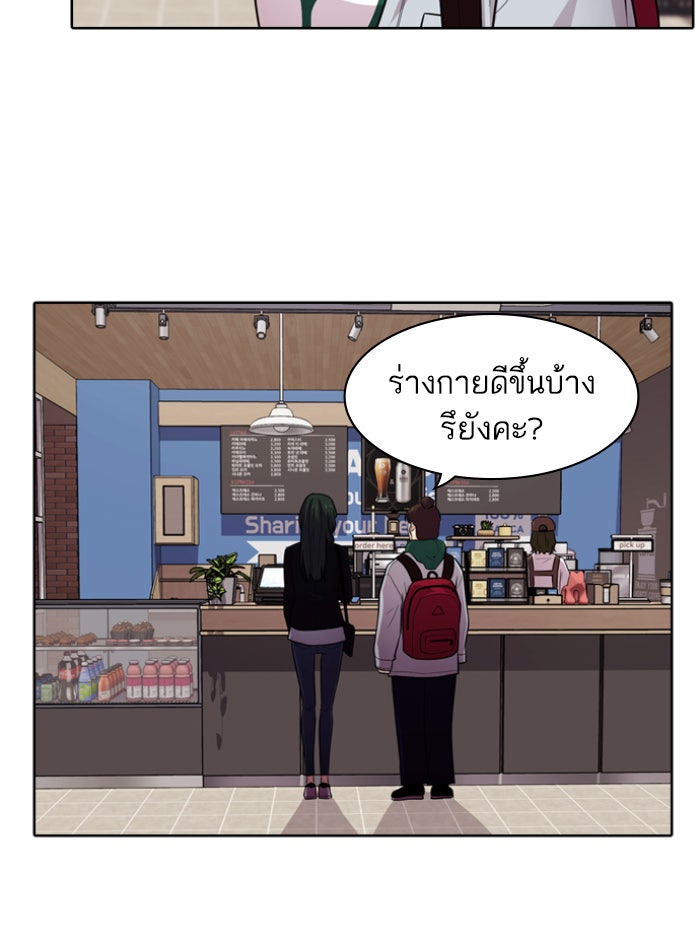Tomorrow - หน้า 5
