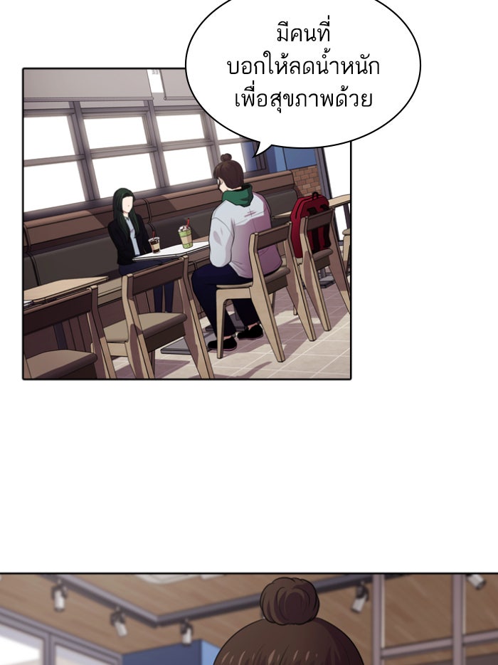 Tomorrow - หน้า 52