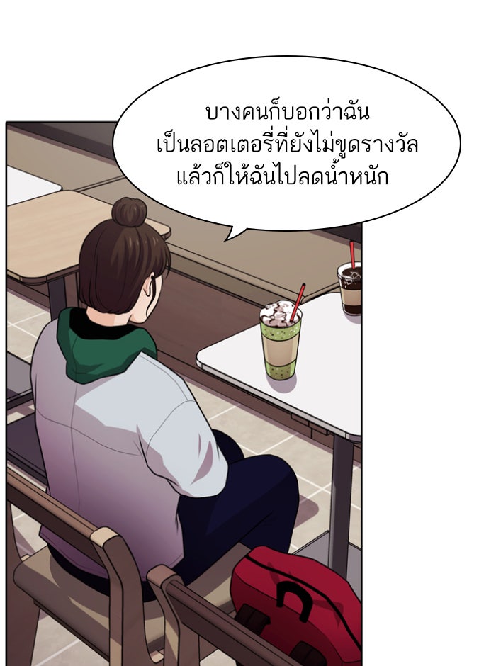Tomorrow - หน้า 55