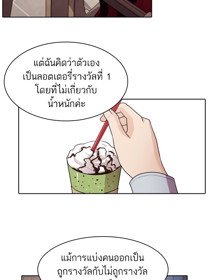 Tomorrow - หน้า 56