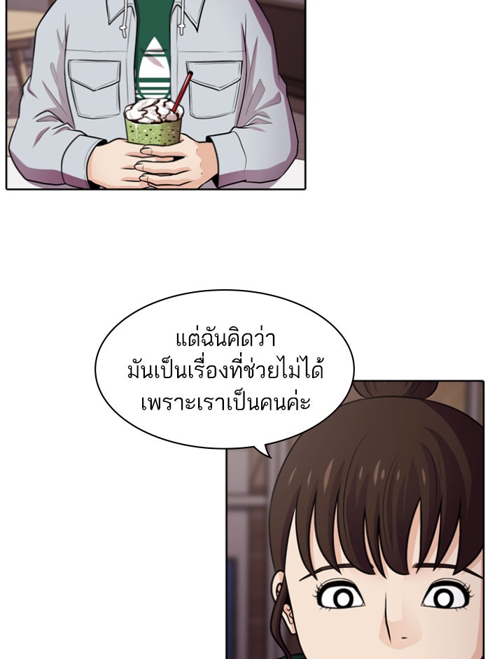 Tomorrow - หน้า 58
