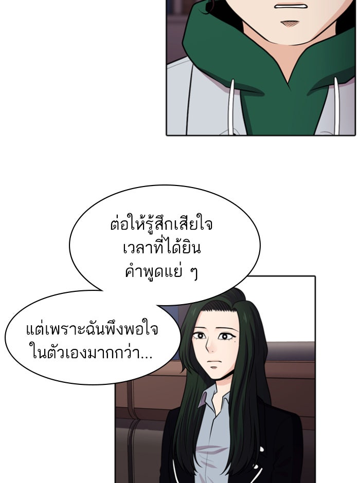 Tomorrow - หน้า 59