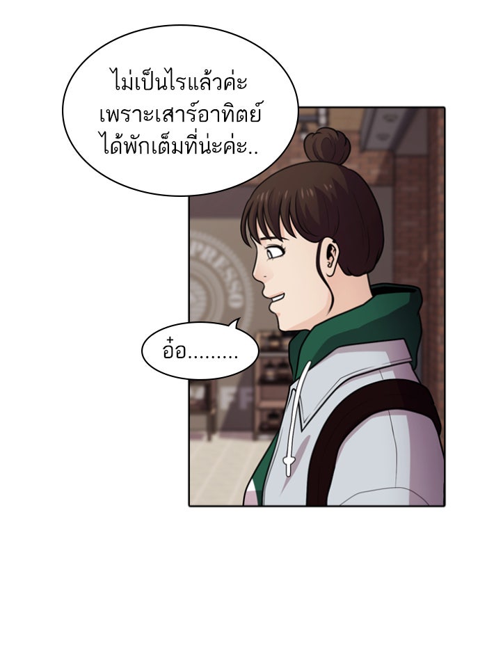 Tomorrow - หน้า 6