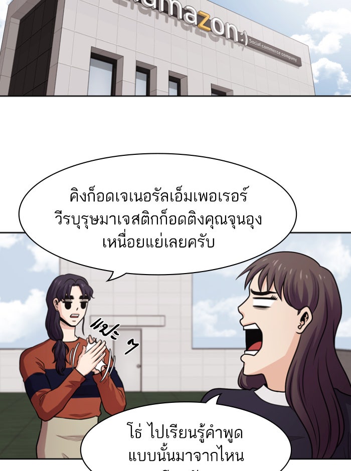 Tomorrow - หน้า 68