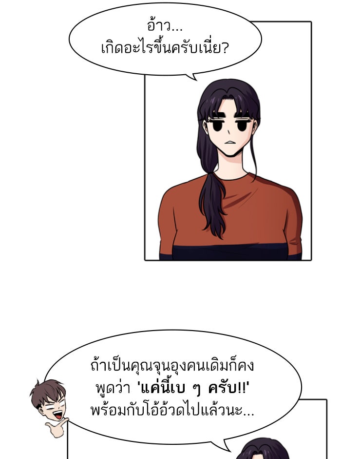 Tomorrow - หน้า 70