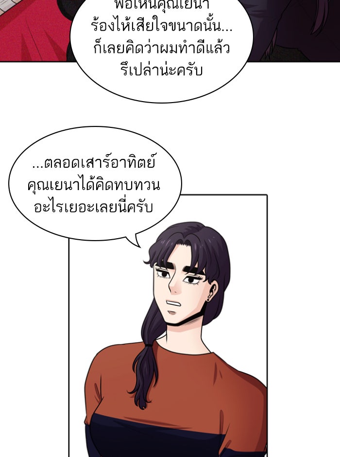 Tomorrow - หน้า 73