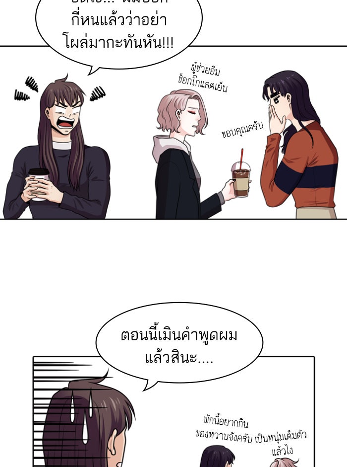 Tomorrow - หน้า 77
