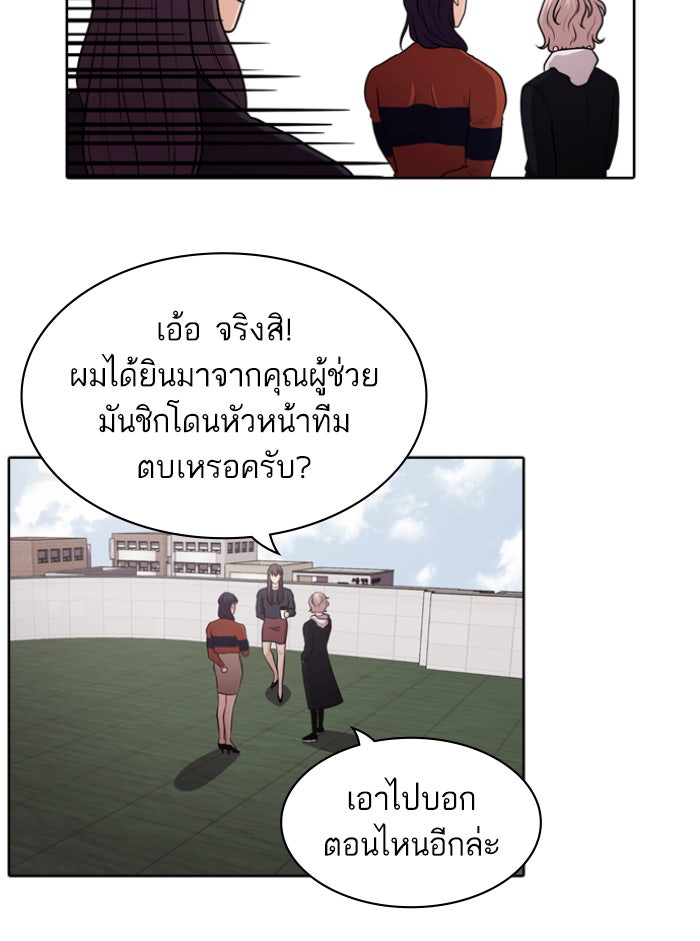 Tomorrow - หน้า 78