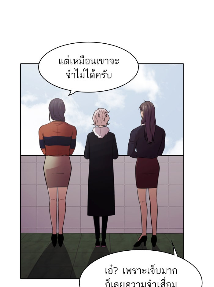 Tomorrow - หน้า 79