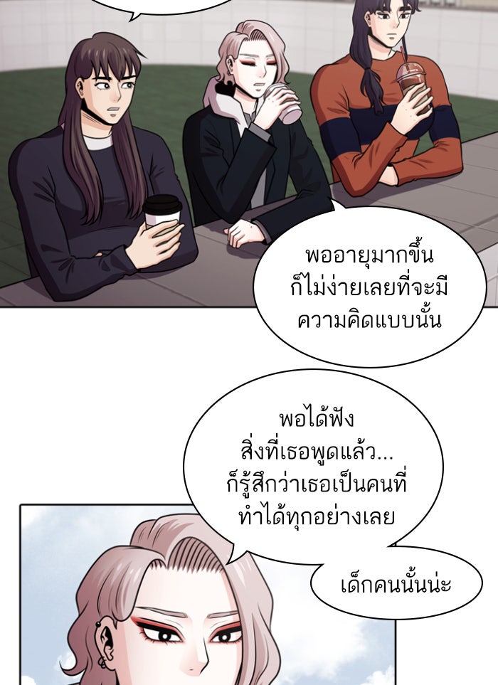 Tomorrow - หน้า 84