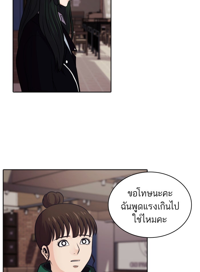 Tomorrow - หน้า 9