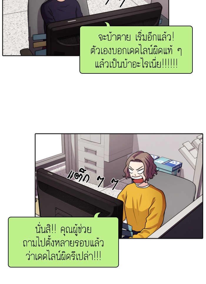 Tomorrow - หน้า 90