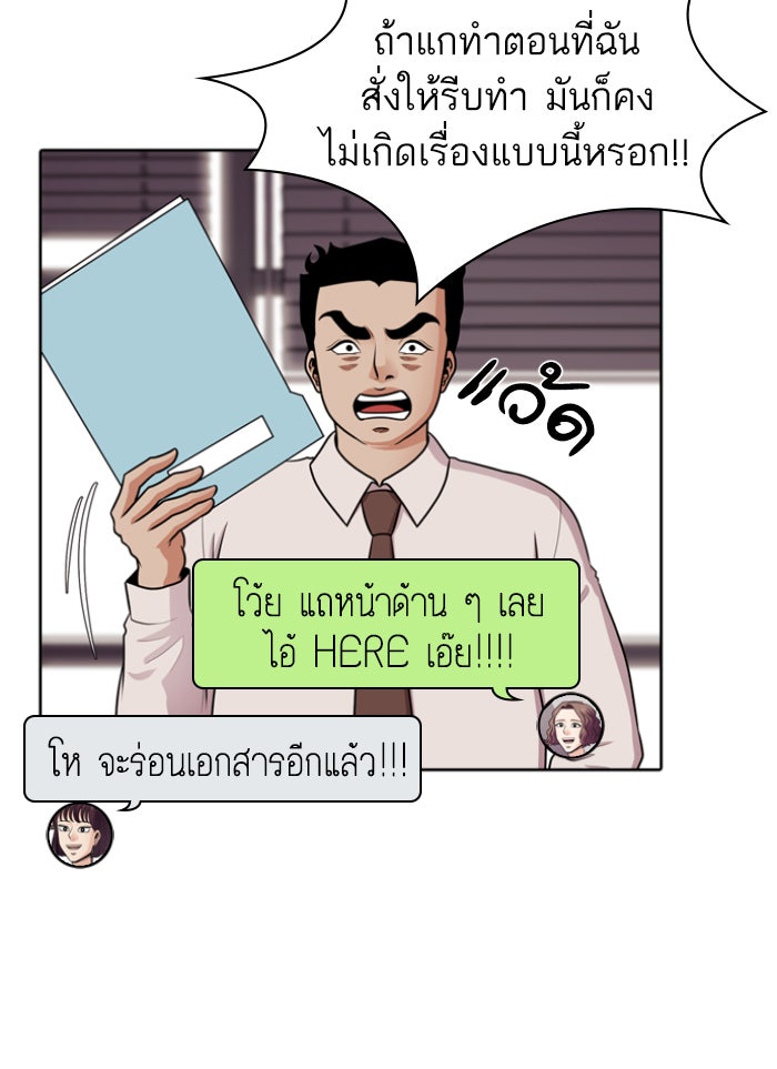 Tomorrow - หน้า 92