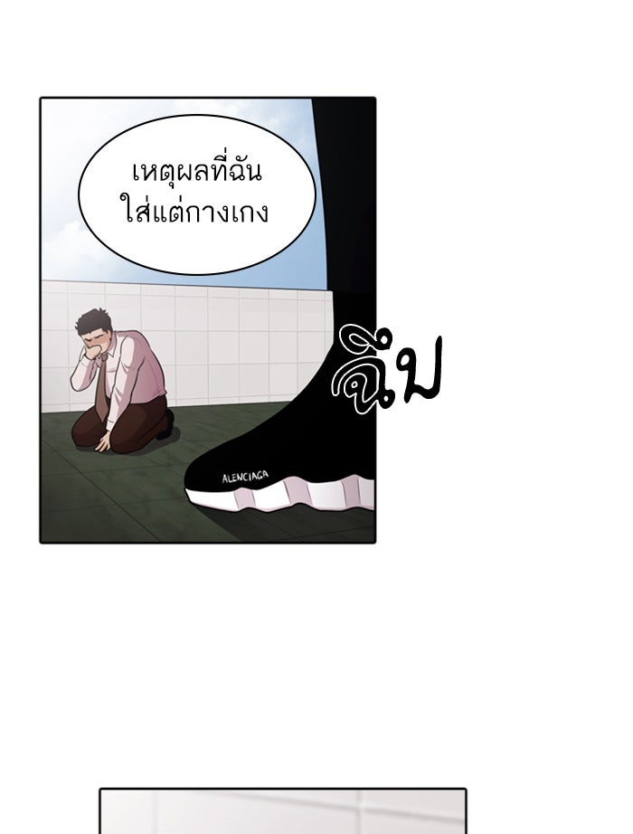 Tomorrow - หน้า 10
