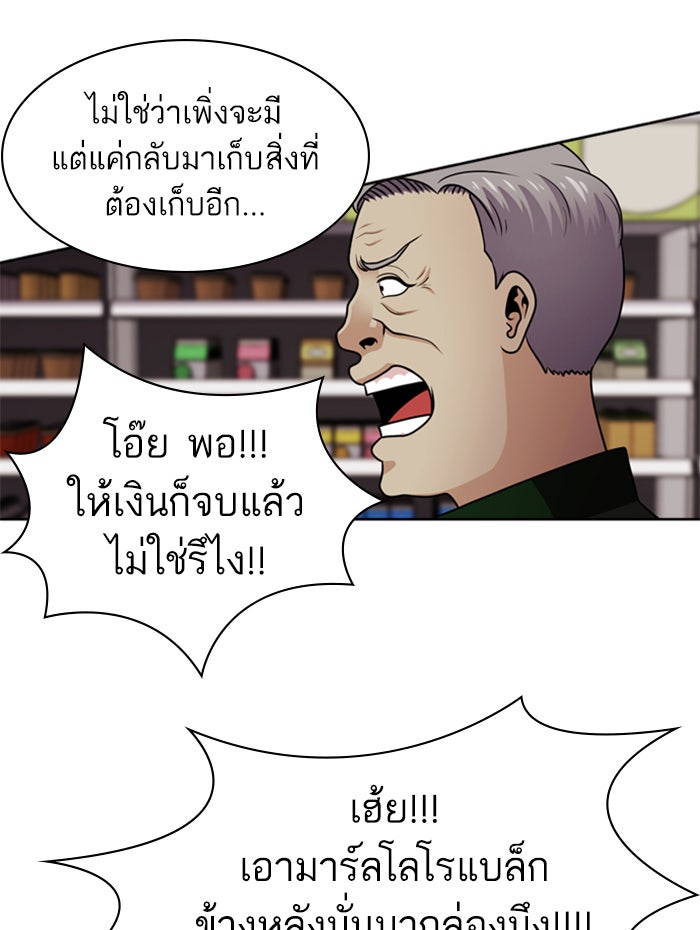 Tomorrow - หน้า 112