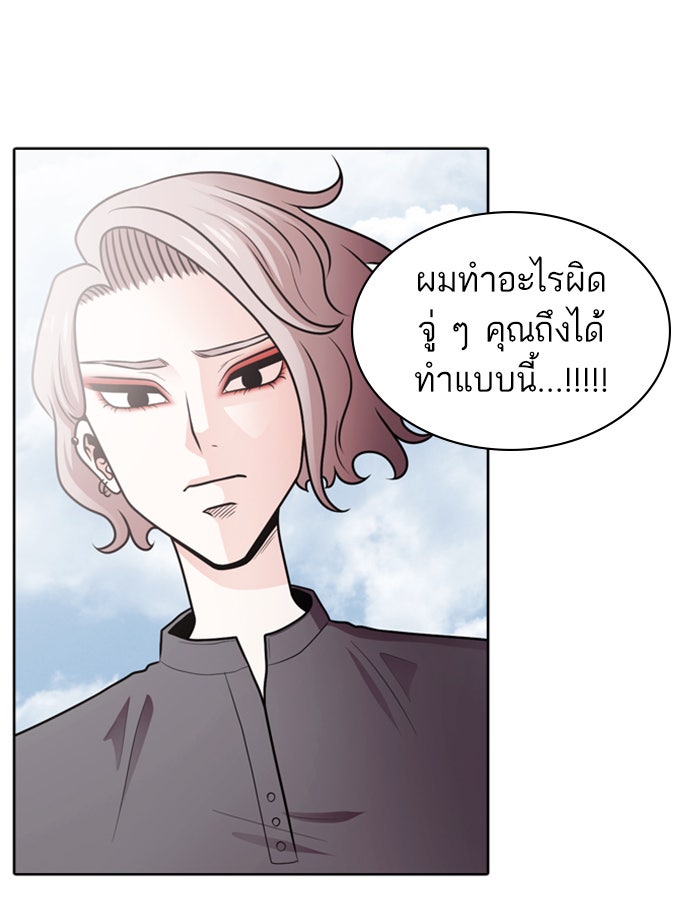 Tomorrow - หน้า 16