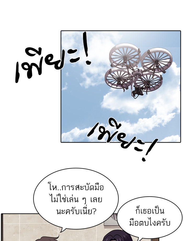Tomorrow - หน้า 18