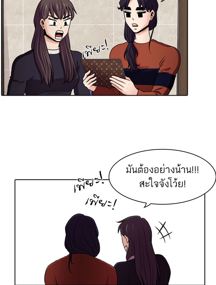 Tomorrow - หน้า 19