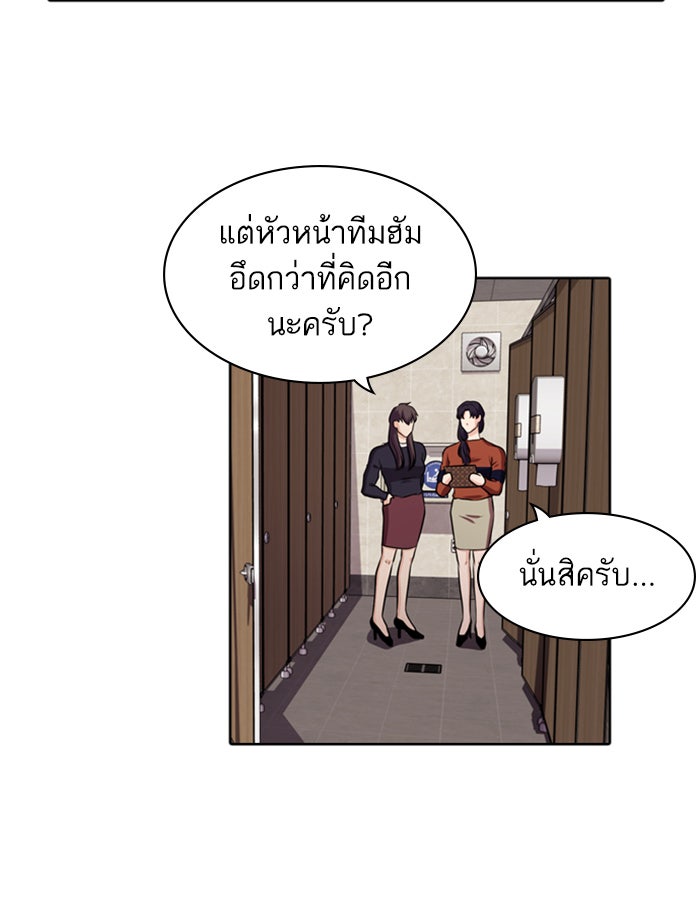 Tomorrow - หน้า 20
