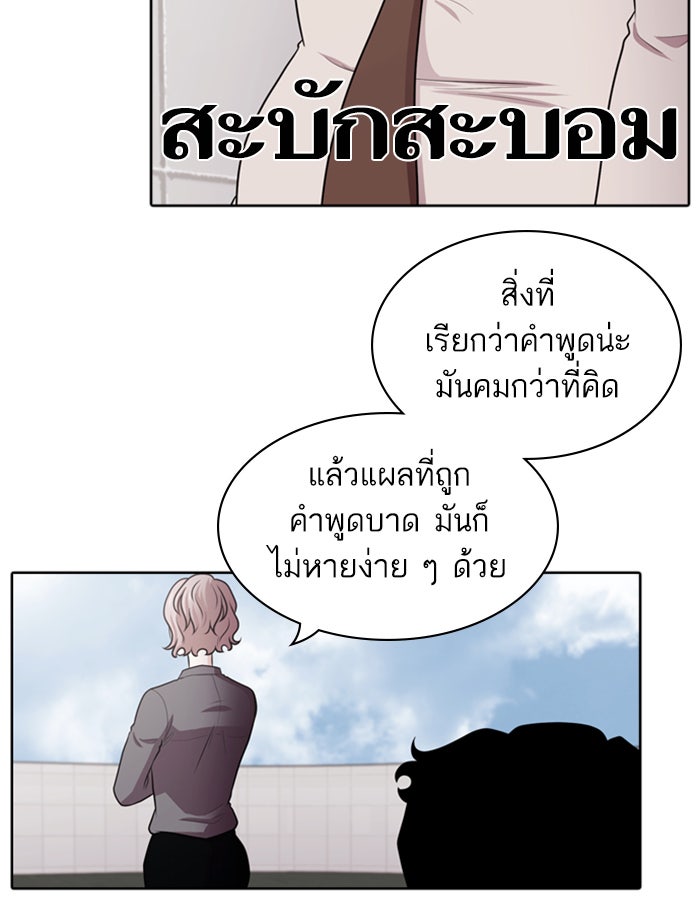 Tomorrow - หน้า 22