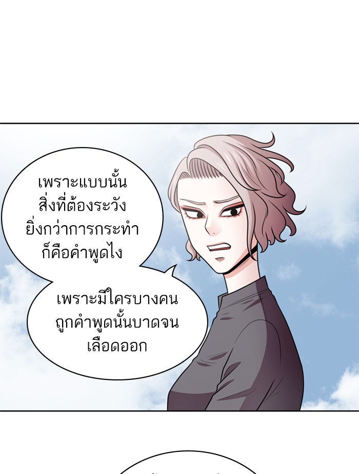 Tomorrow - หน้า 23
