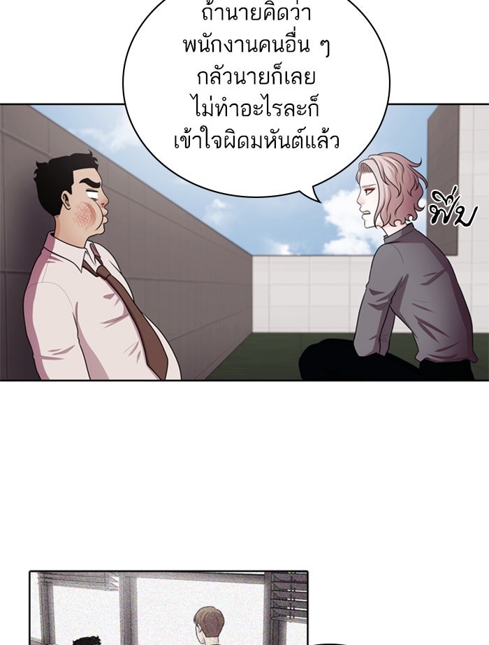 Tomorrow - หน้า 24